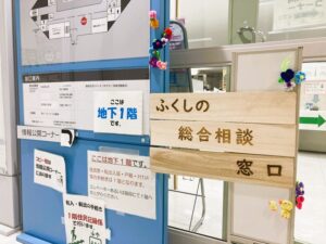 【広報公益委員会取材事業　第249回】『京橋ふくしの総合相談窓口』訪問取材記録